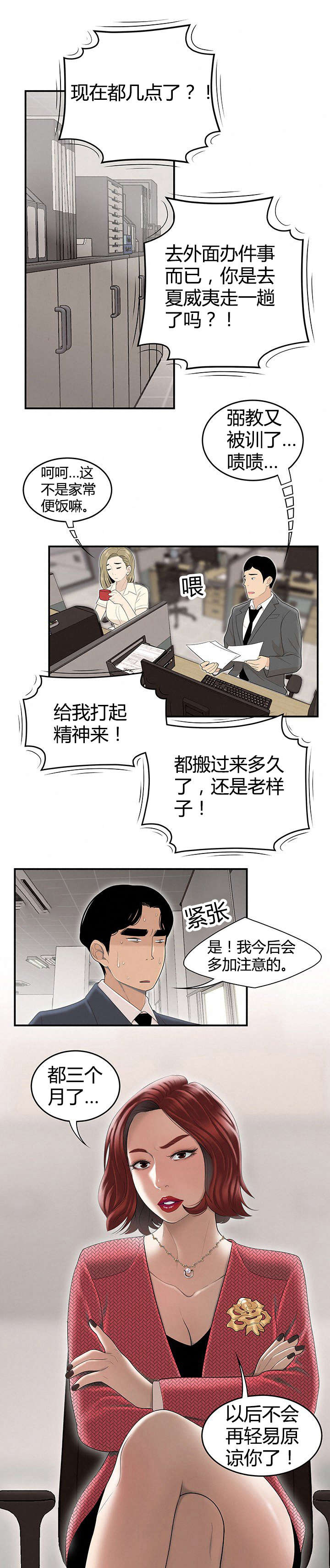 第1章：暗恋的人6