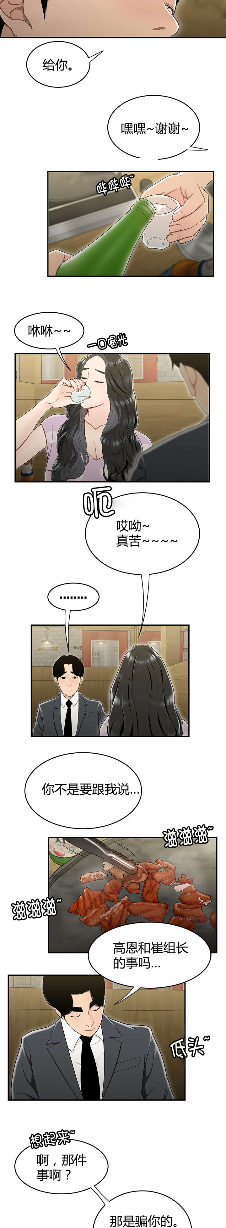 第25章：妒忌2