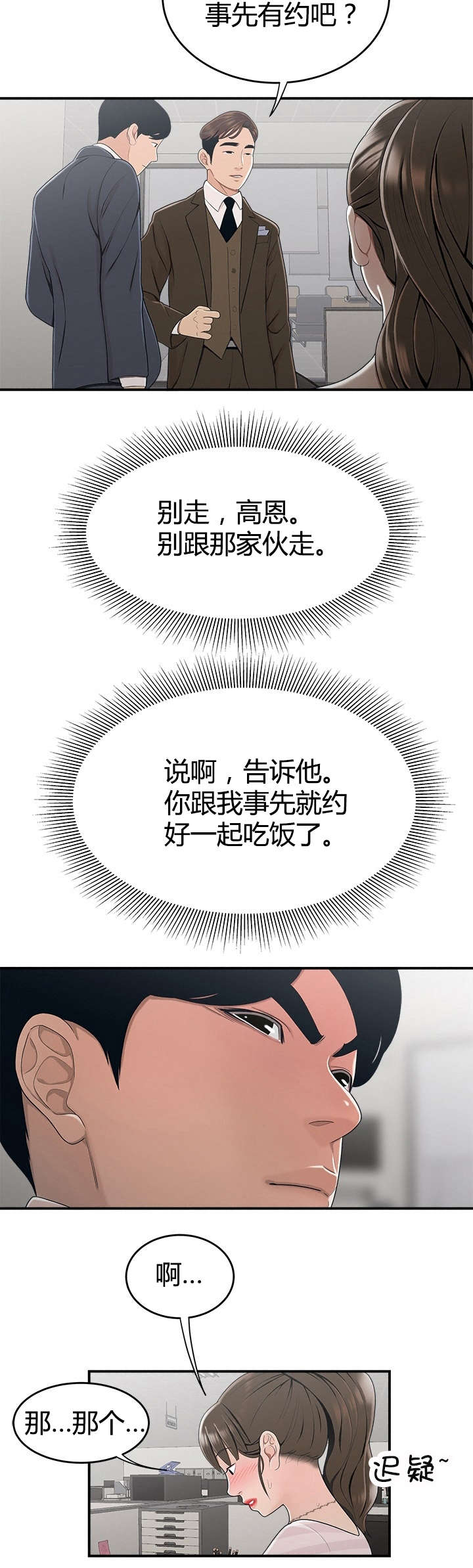 第15章：约饭7