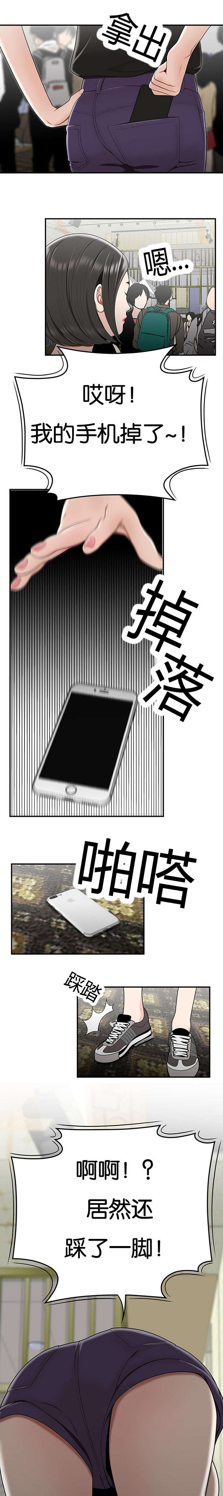 第43章：人不可貌相2