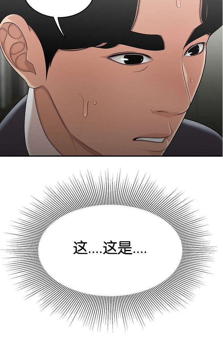 第47章：难以相信8