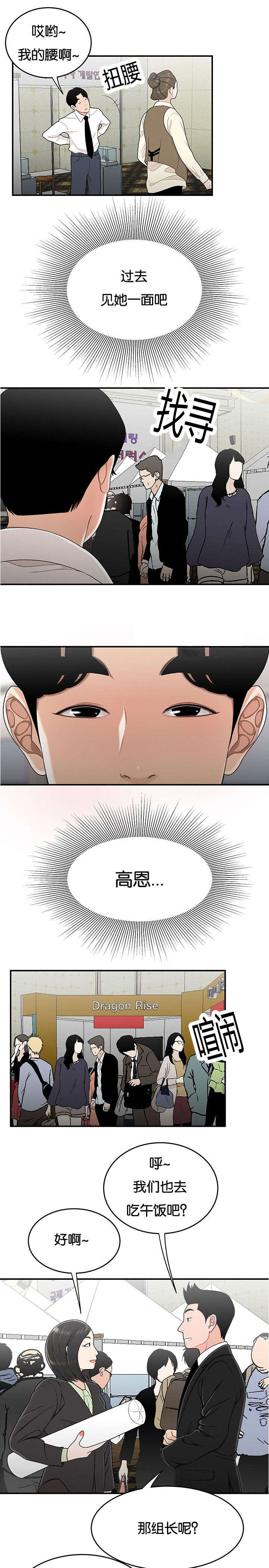第45章：休息一下2