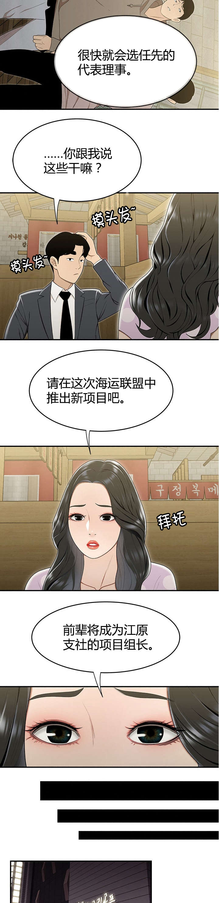 第25章：妒忌6