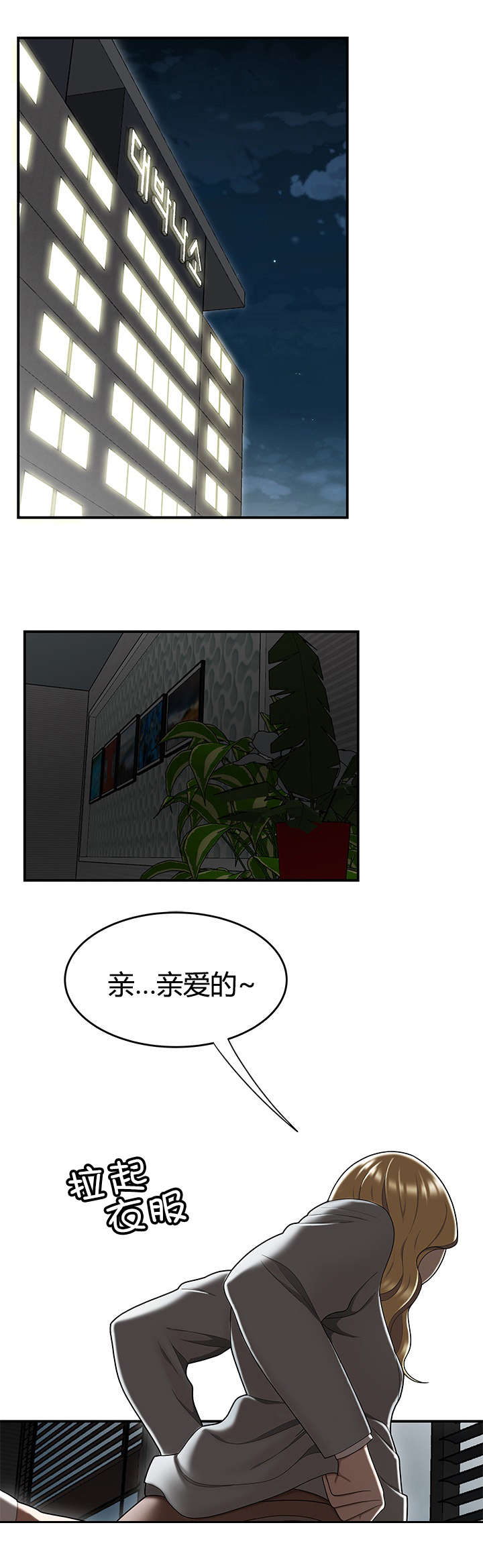 第24章：私生女9