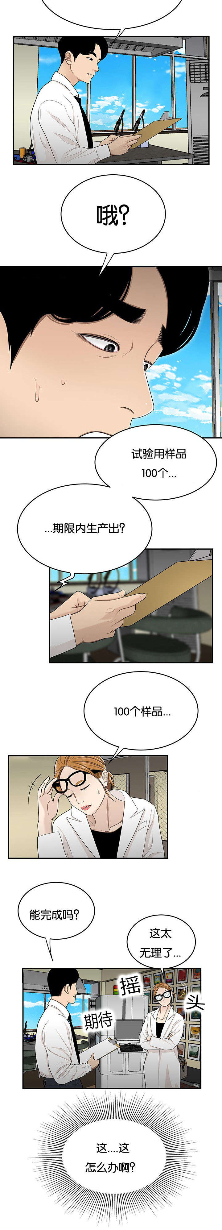 第39章：又见组长3