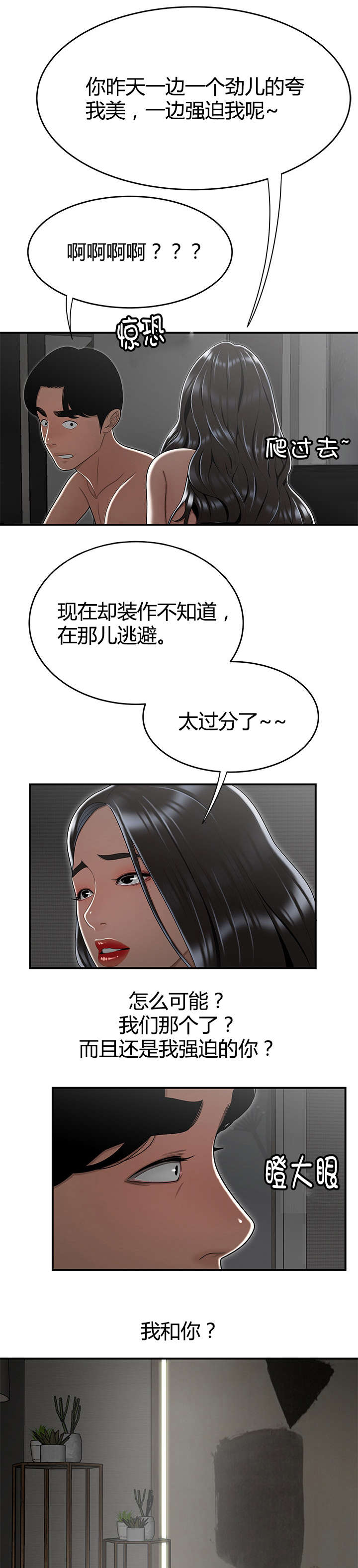 第22章：睡在一起3