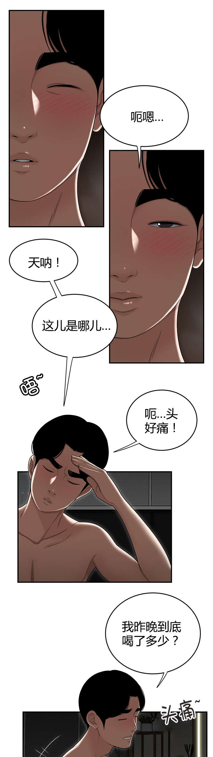 第22章：睡在一起0