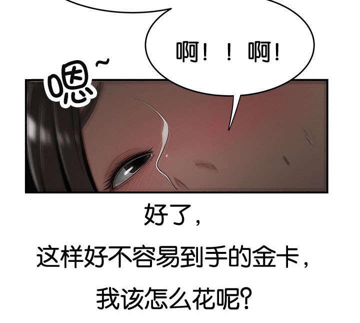 第32章：新组员5
