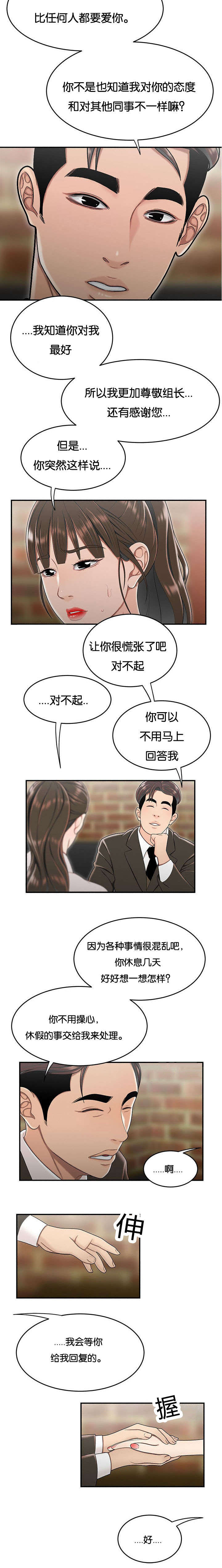 第49章：出大事了4