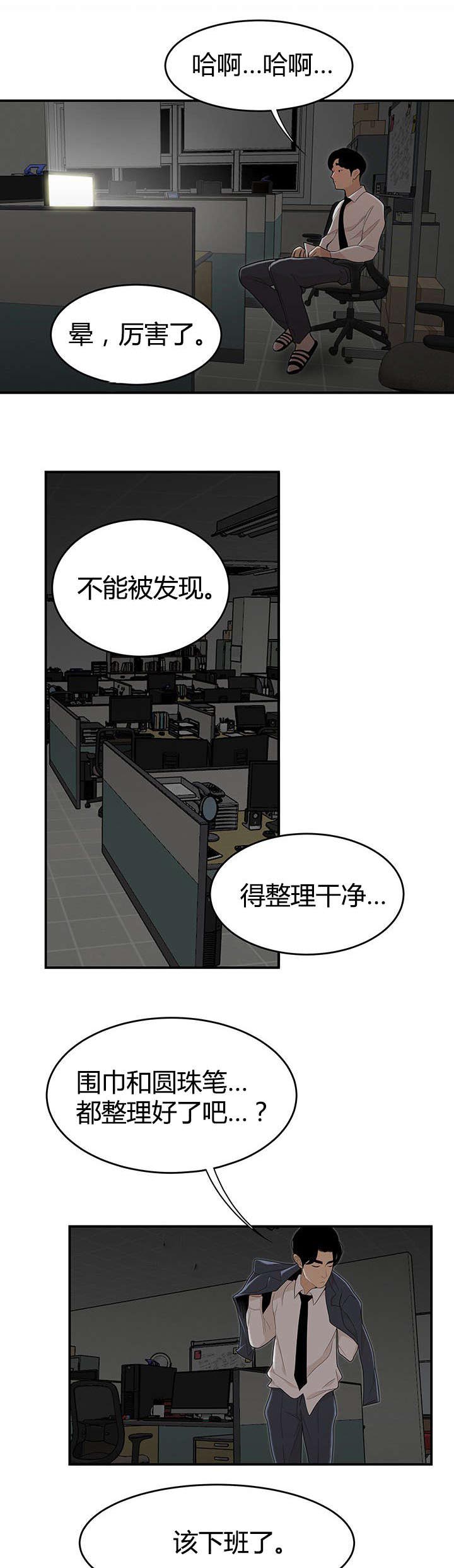 第3章：幻想3