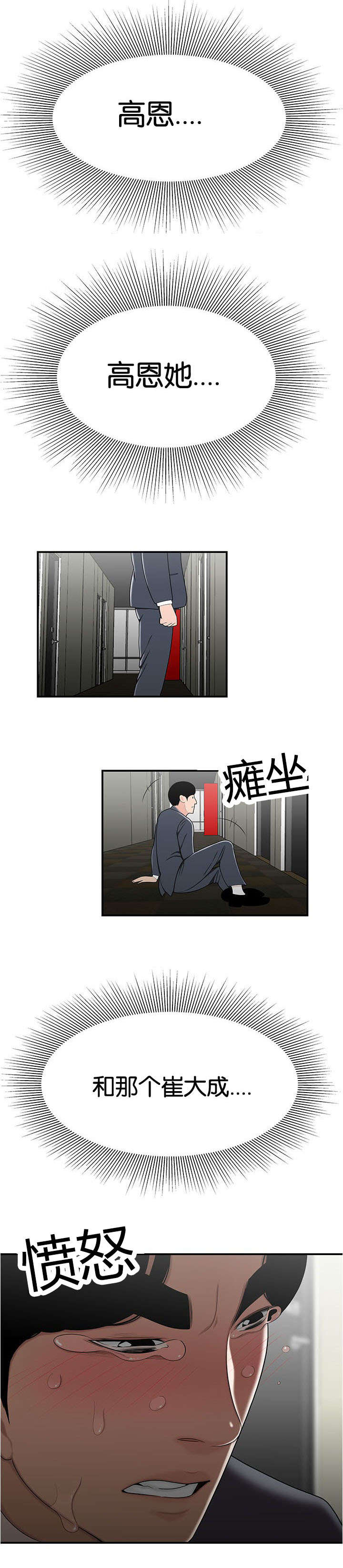 第47章：难以相信9