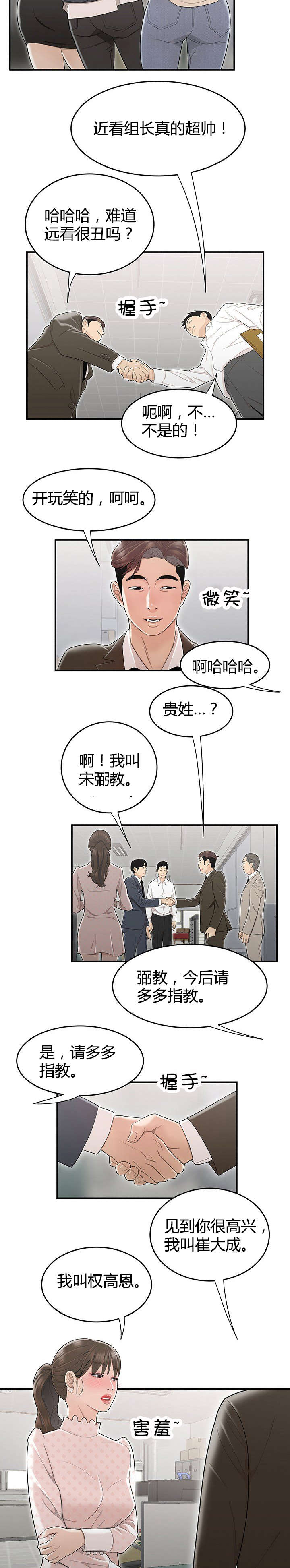 第11章：新来的组长7