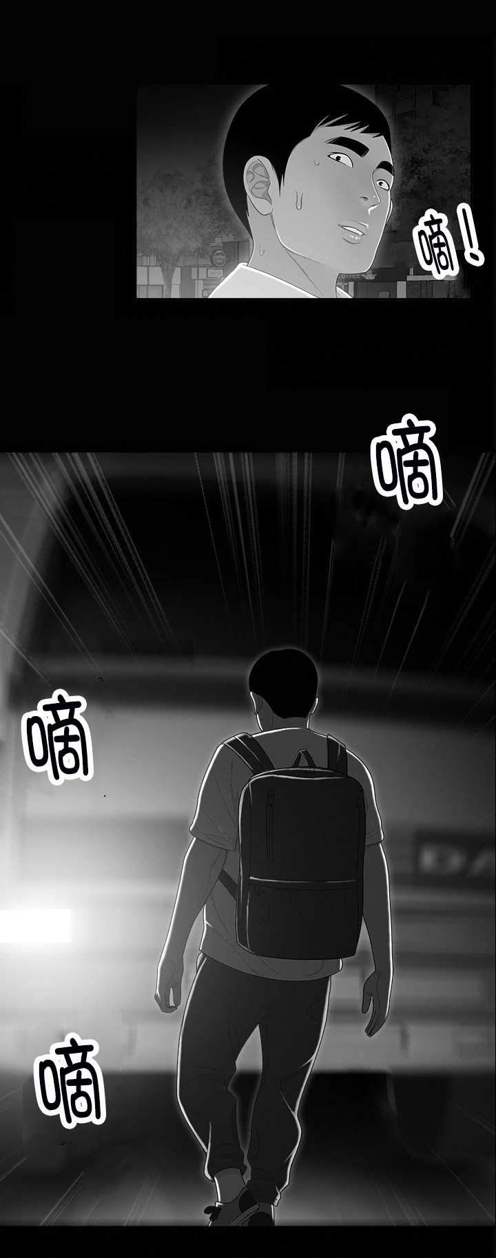 第13章：崔大成的过往11