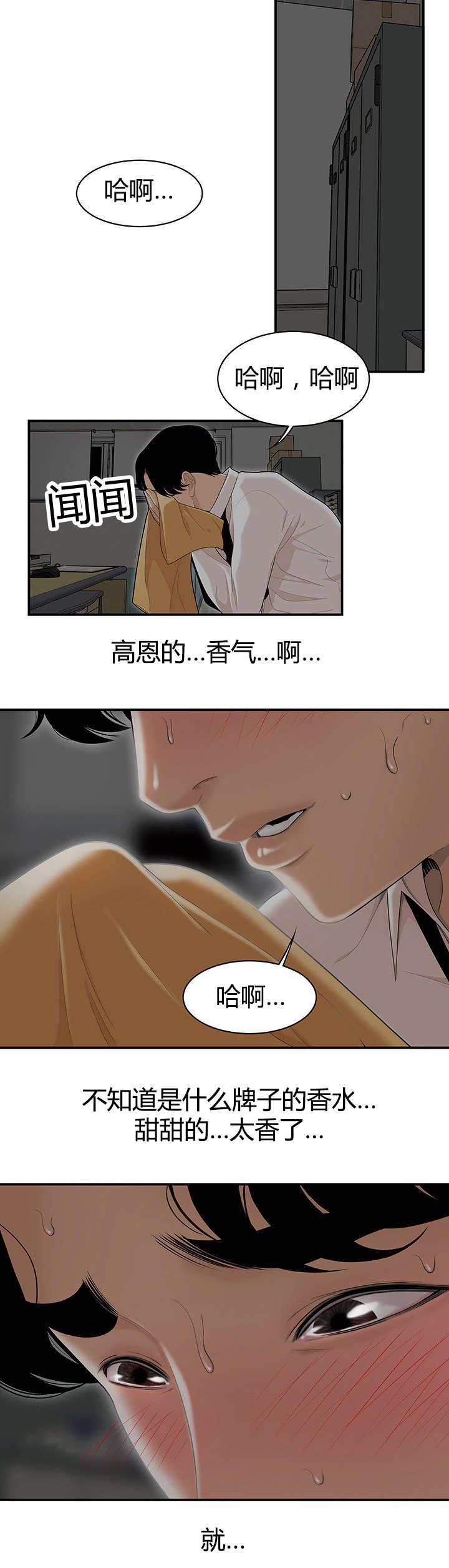 第3章：幻想0