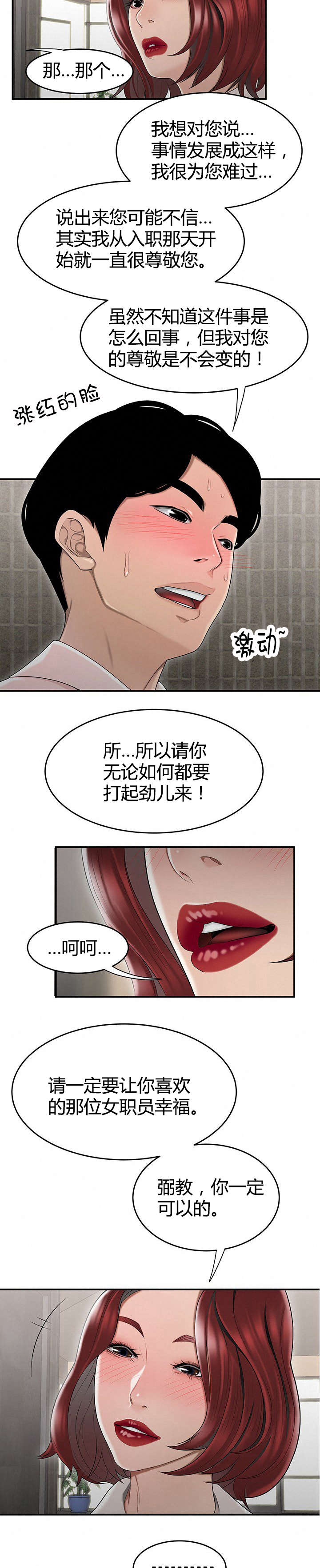 第10章：事情败露8