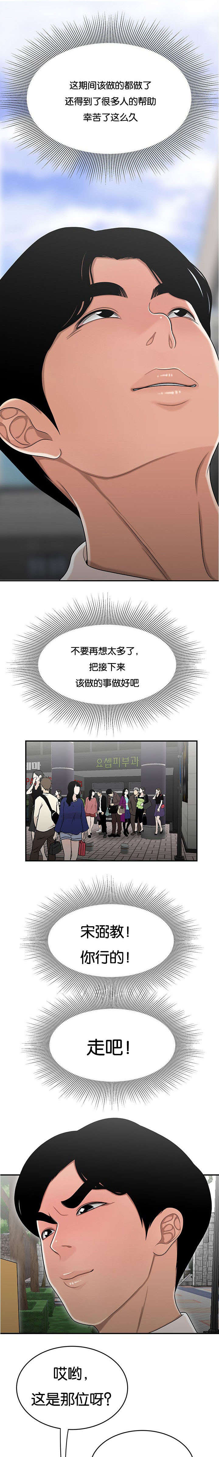 第42章：比比才知道0