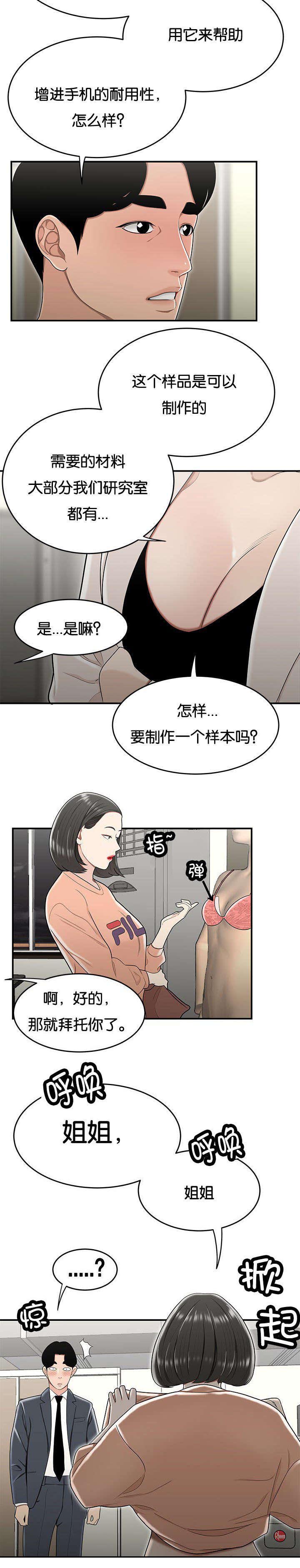 第37章：没有支援7