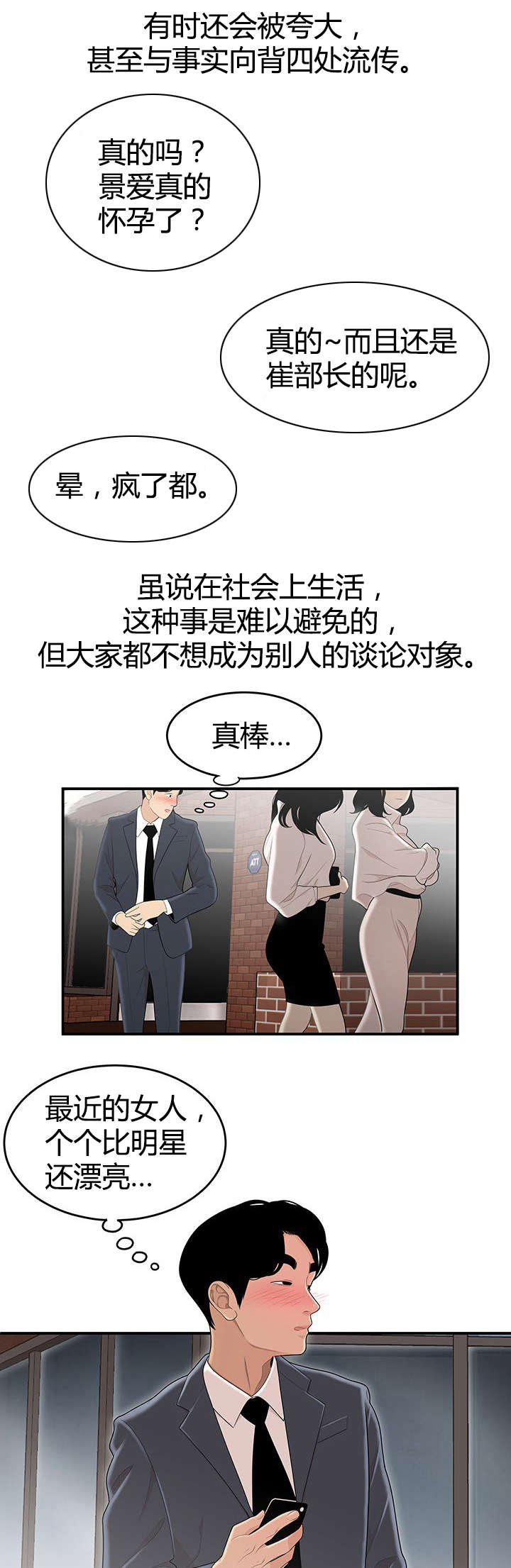第1章：暗恋的人3