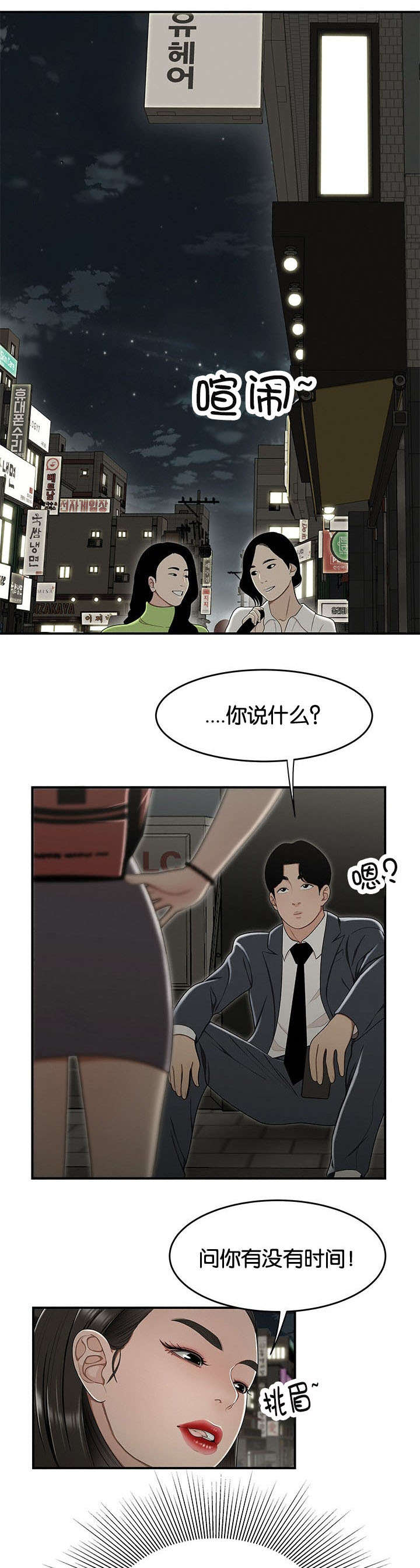 第34章：高中生4