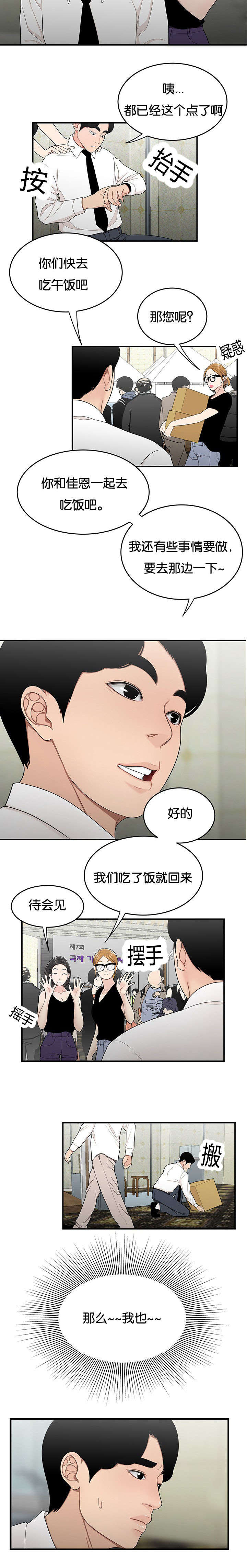 第45章：休息一下1
