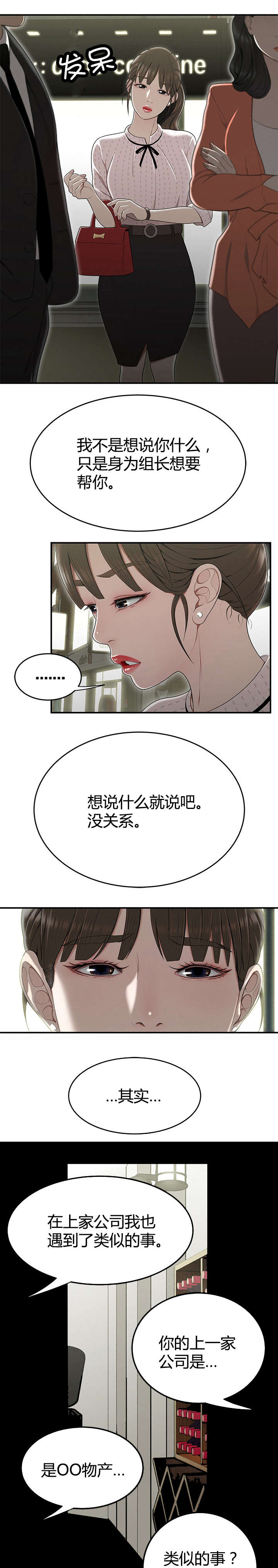 第19章：意想不到的收获2