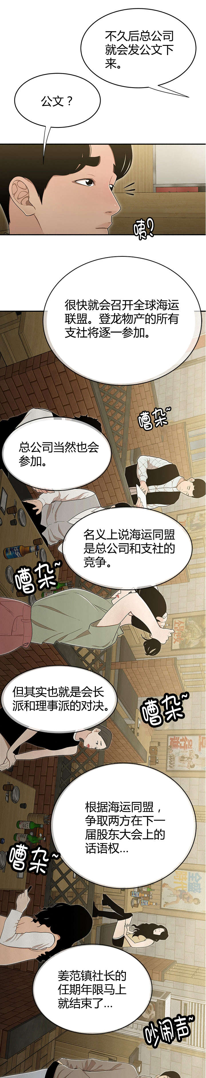 第25章：妒忌5