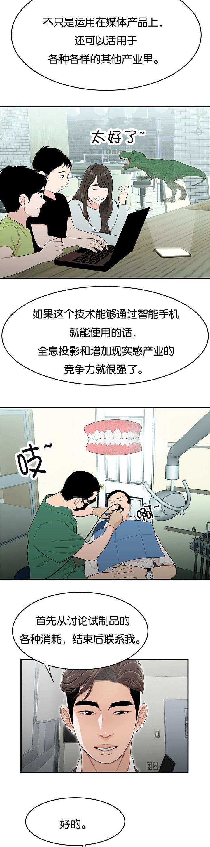 第33章：全息投影技术2