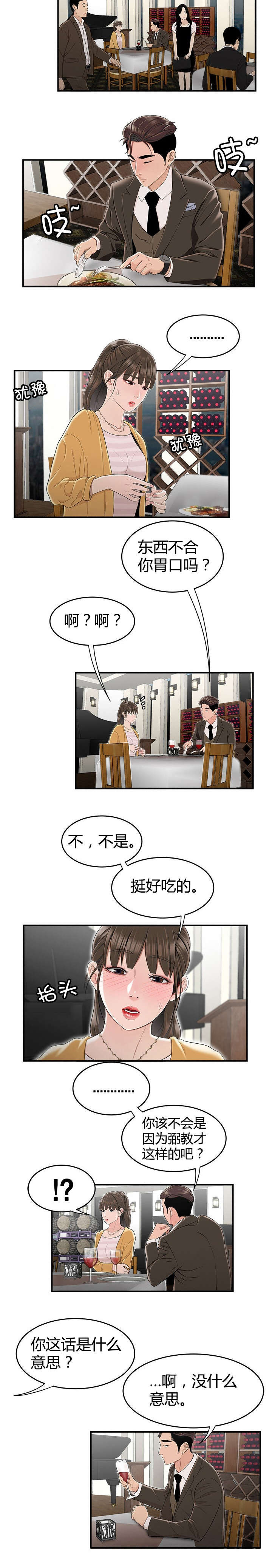 第16章：爱慕之心1