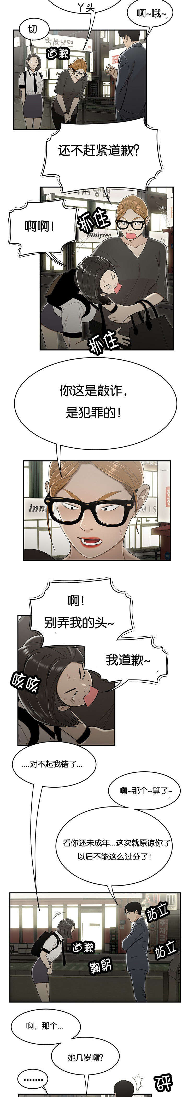 第36章：无法普遍1