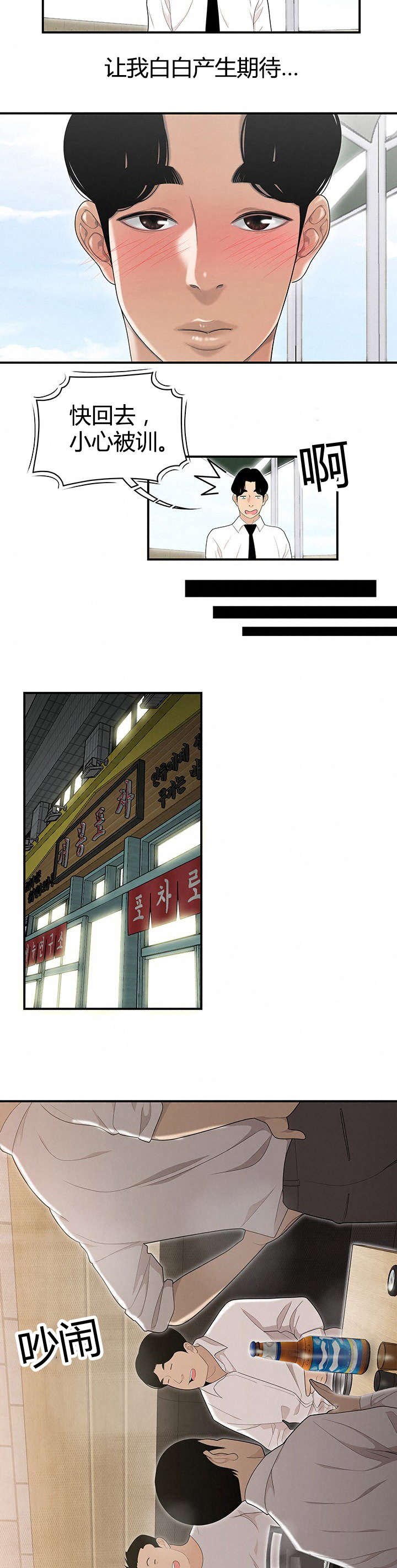 第4章：想跟你在一起4