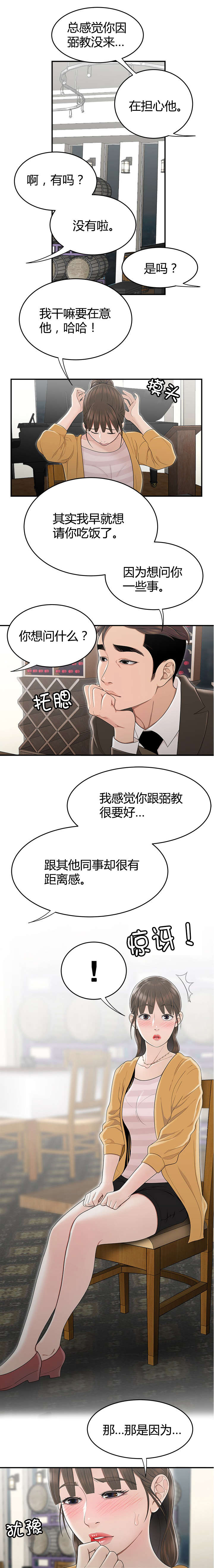 第16章：爱慕之心2