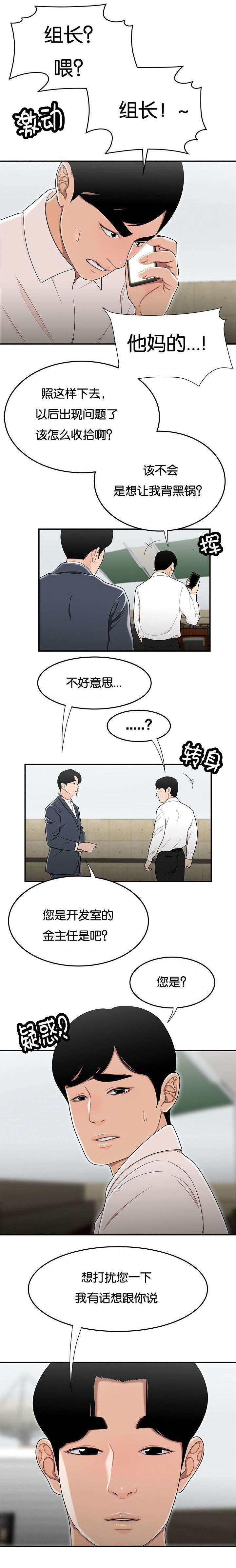 第51章：电算室1