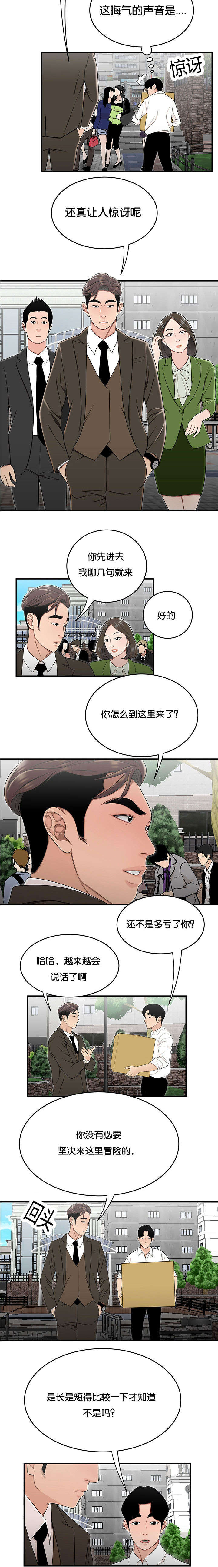 第42章：比比才知道1