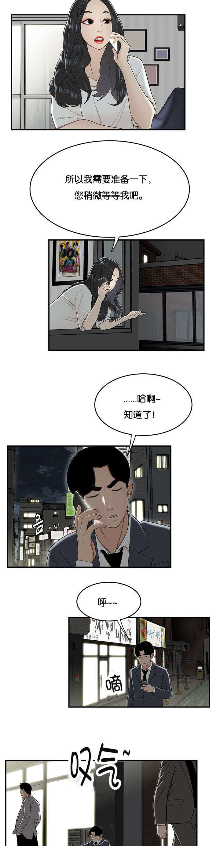 第33章：全息投影技术6