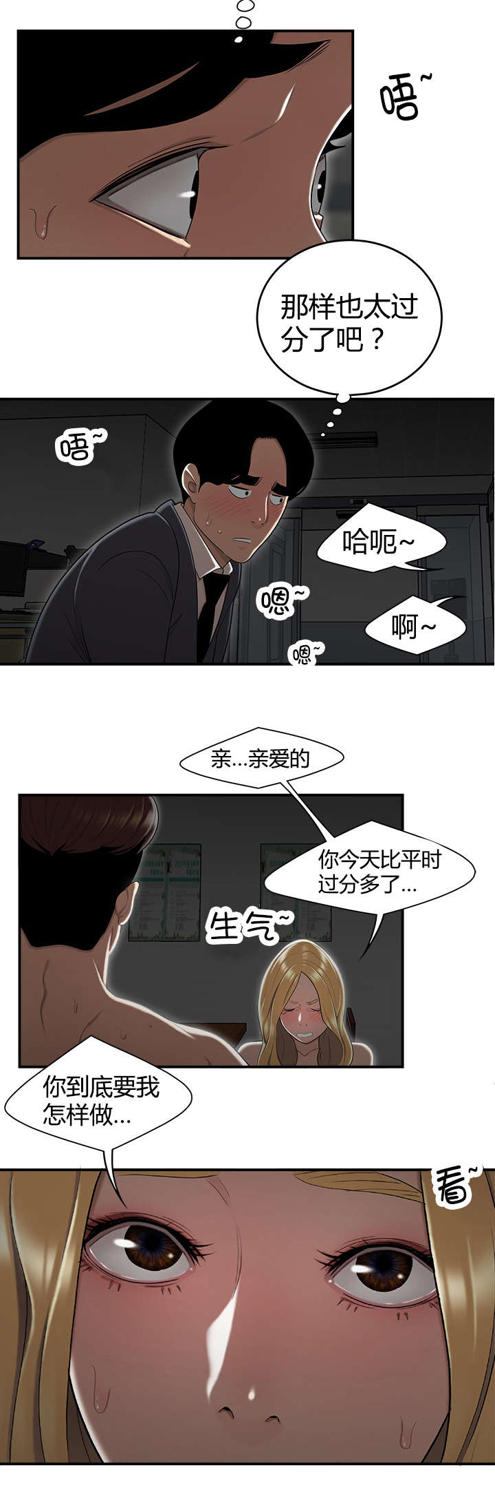 第13章：崔大成的过往5