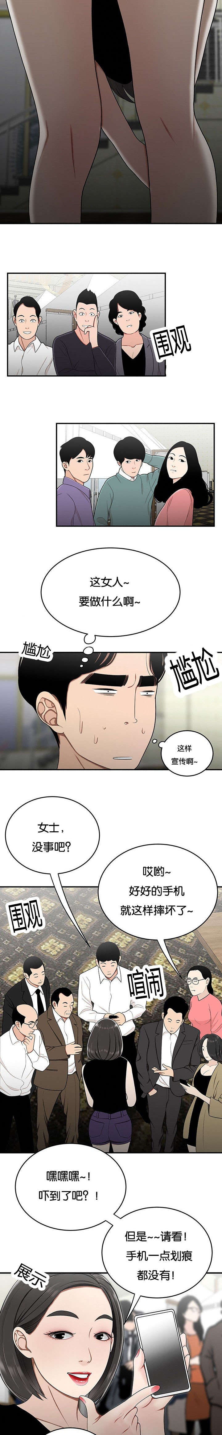 第43章：人不可貌相3