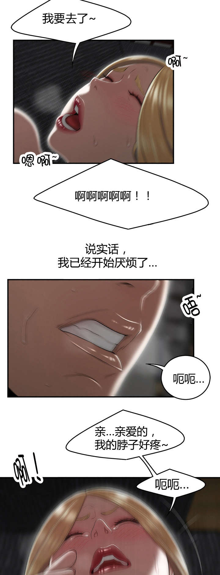 第13章：崔大成的过往2
