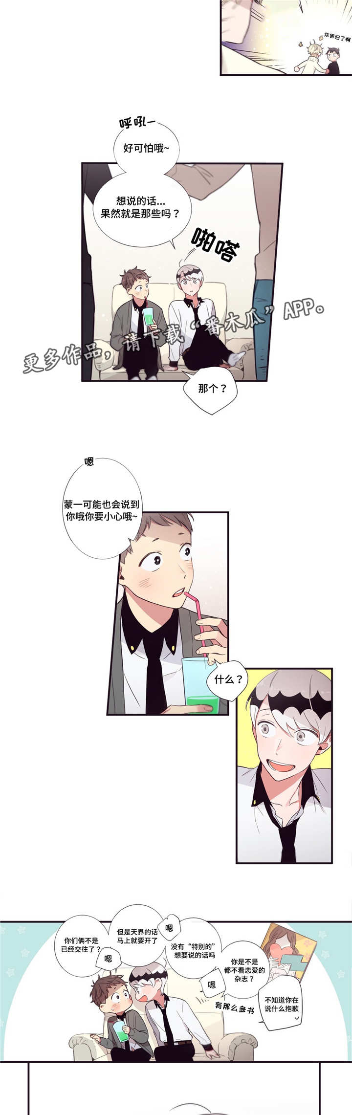 第54章：更有趣的6