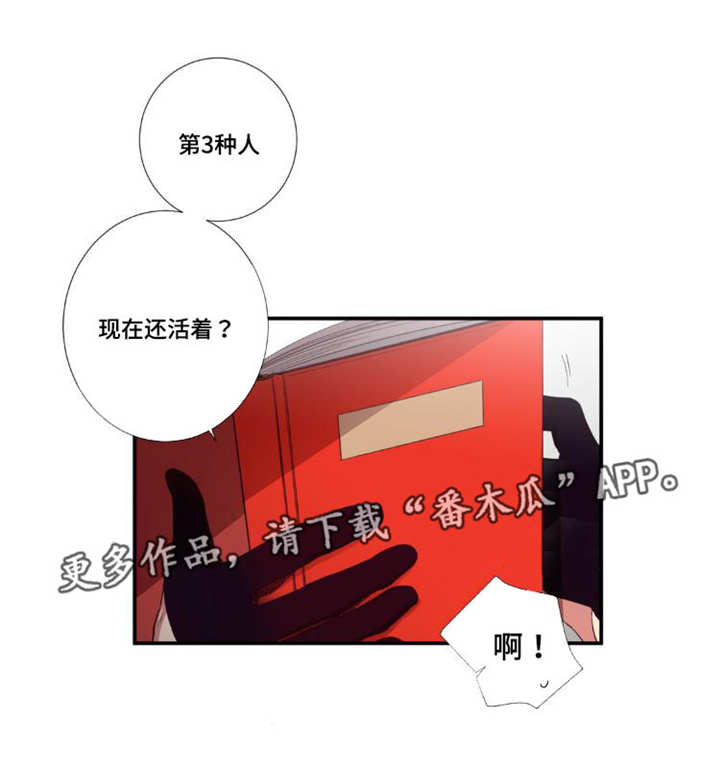 第29章：讨厌我吗10