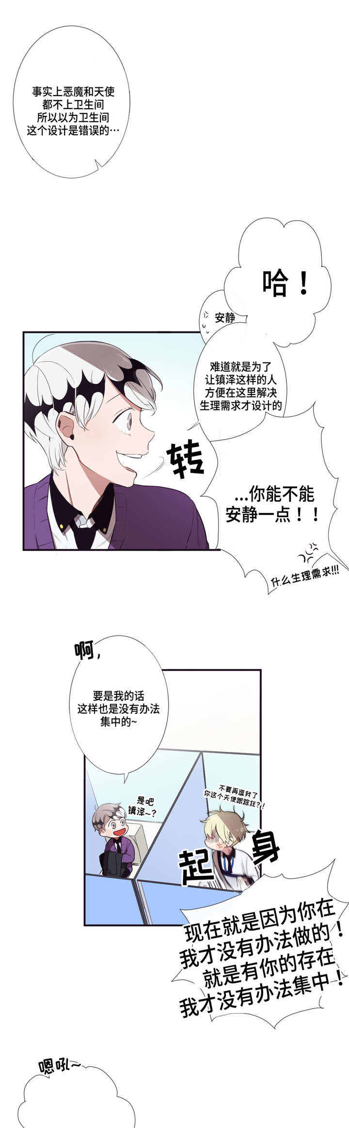 第9章：直接问他3