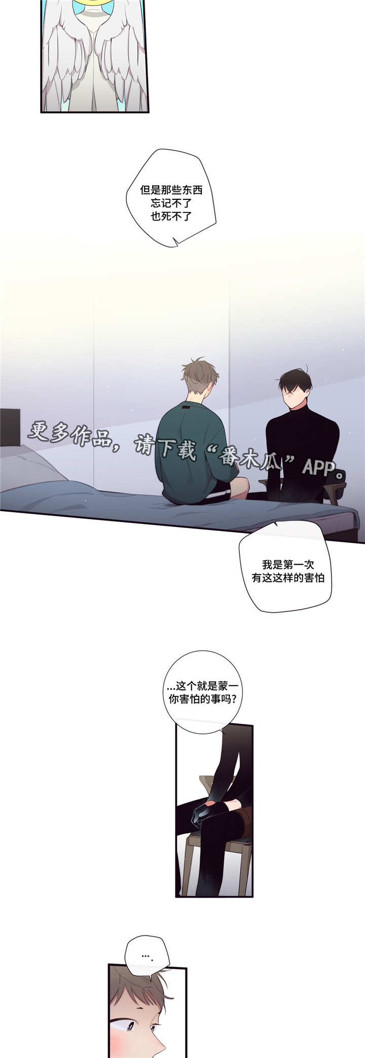 第96章：坦然8