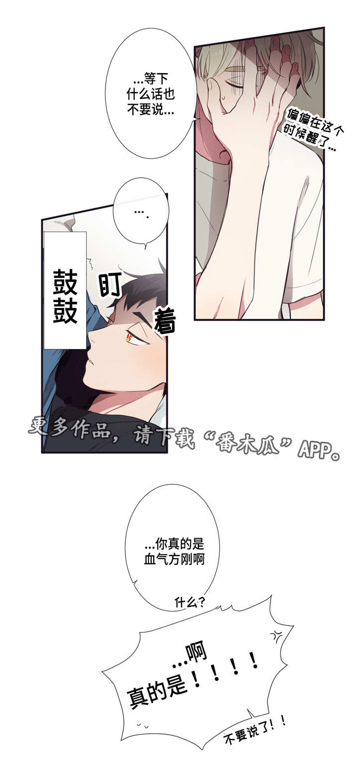 第16章：听我解释1