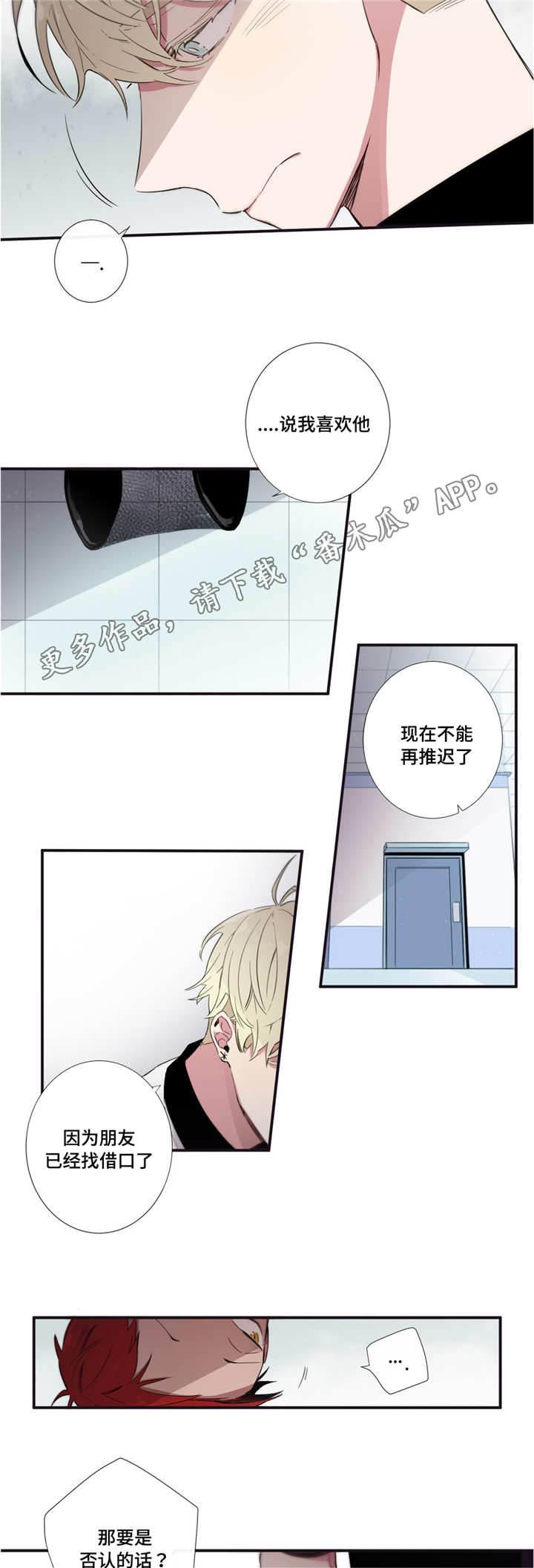第41章：不讨厌你2