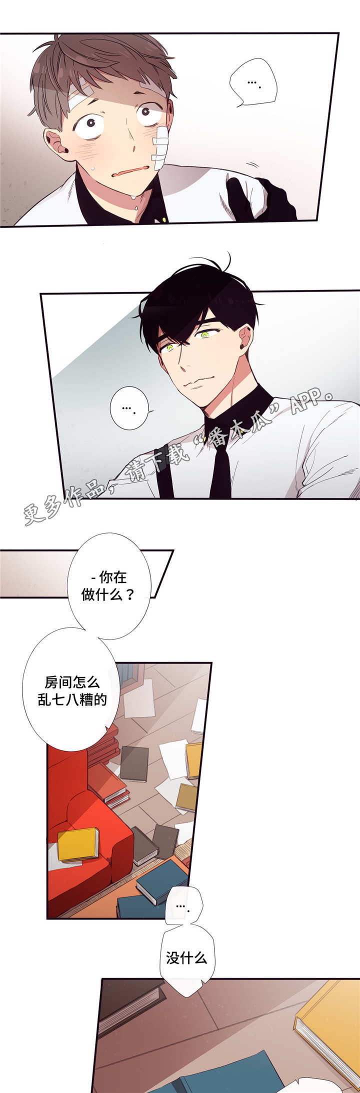 第28章：害怕改变0