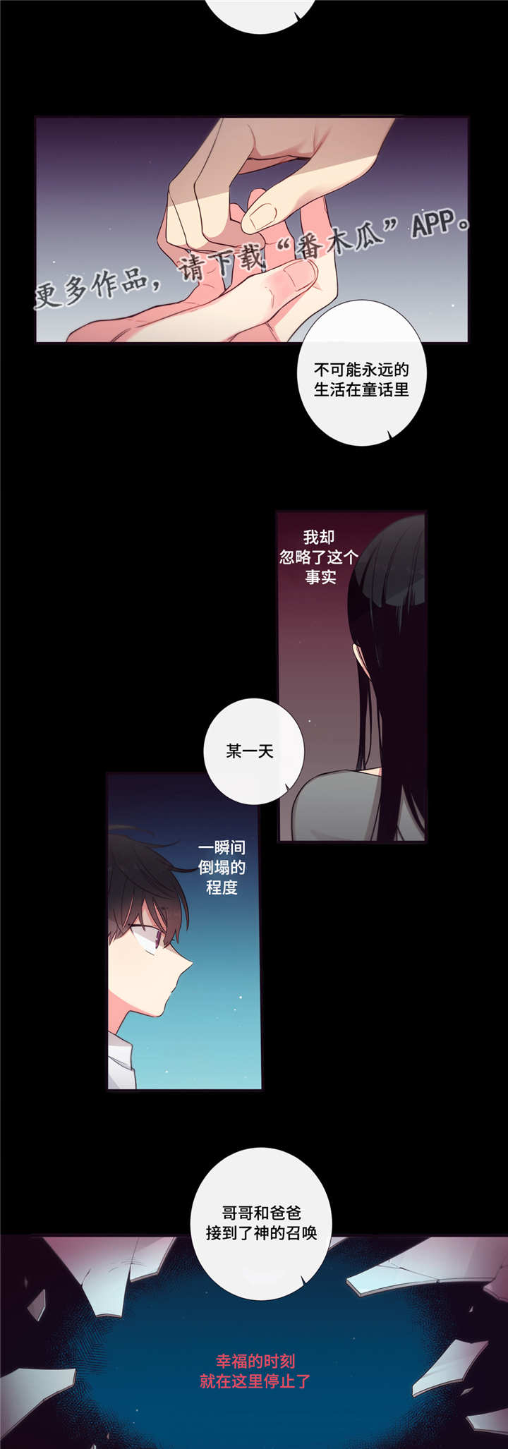 第94章：破碎2