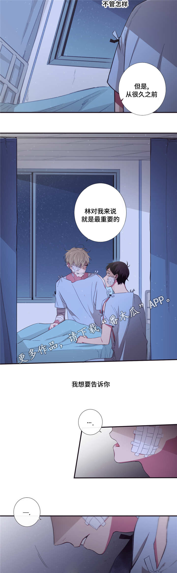 第46章：那又怎样9