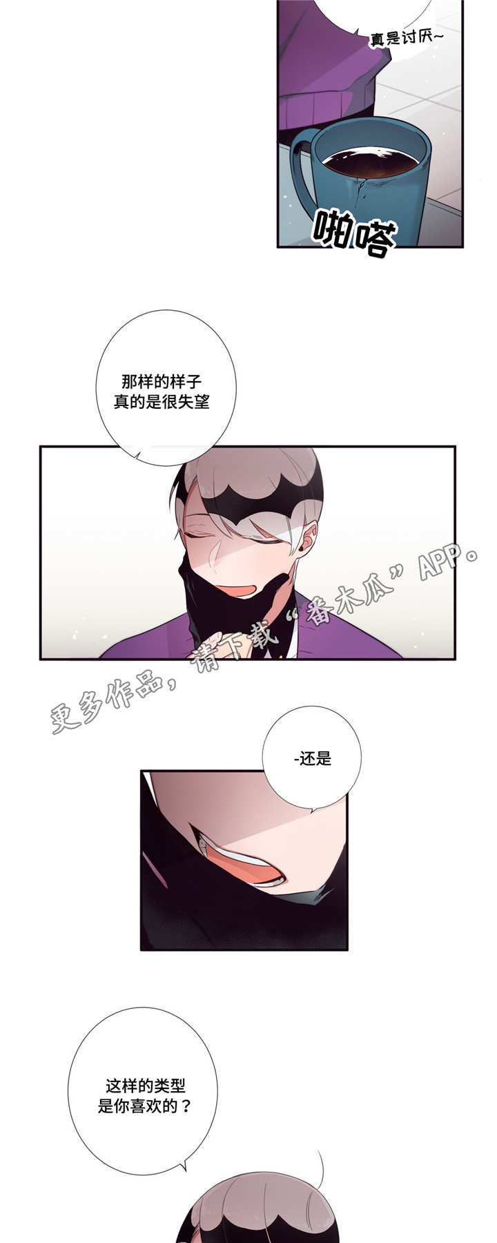 第85章：放肆8