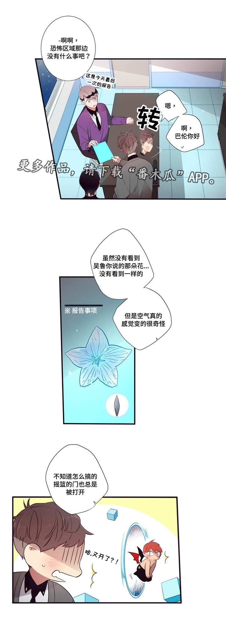 第78章：赌约生效7