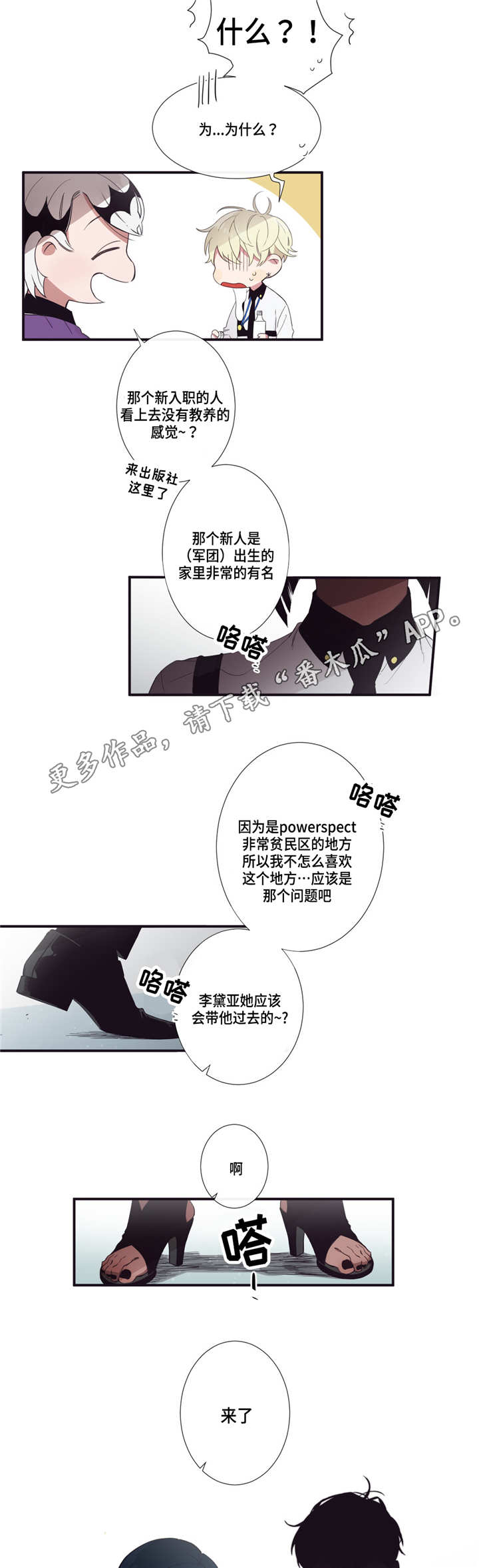 第17章：新职员7