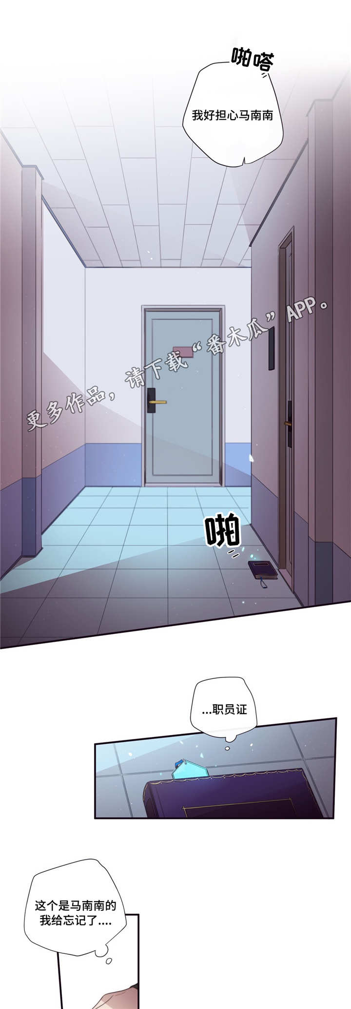 第75章：不是讨厌10